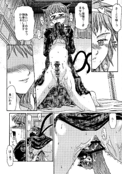 Page 178 of Shoujo Sousei EmakiFancy Girl's Equipment