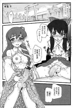 Page 197 of Shoujo Sousei EmakiFancy Girl's Equipment