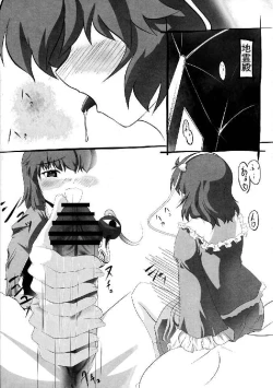 Page 209 of Shoujo Sousei EmakiFancy Girl's Equipment