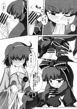 Page 212 of Shoujo Sousei EmakiFancy Girl's Equipment