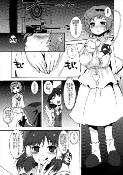 Page 231 of Shoujo Sousei EmakiFancy Girl's Equipment