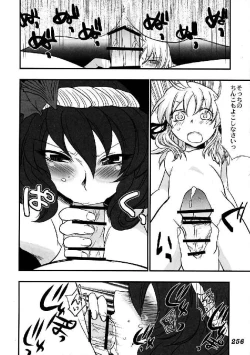 Page 258 of Shoujo Sousei EmakiFancy Girl's Equipment