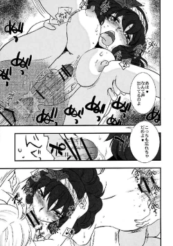 Page 261 of Shoujo Sousei EmakiFancy Girl's Equipment