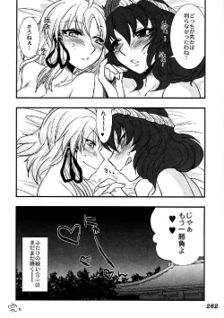 Page 264 of Shoujo Sousei EmakiFancy Girl's Equipment