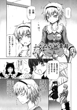 Page 283 of Shoujo Sousei EmakiFancy Girl's Equipment