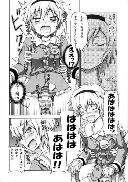 Page 284 of Shoujo Sousei EmakiFancy Girl's Equipment