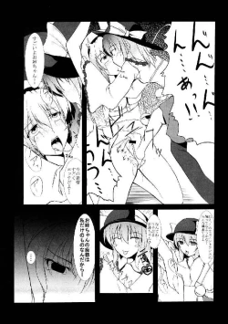 Page 313 of Shoujo Sousei EmakiFancy Girl's Equipment