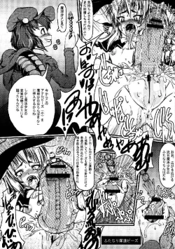 Page 342 of Shoujo Sousei EmakiFancy Girl's Equipment