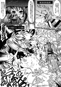 Page 343 of Shoujo Sousei EmakiFancy Girl's Equipment