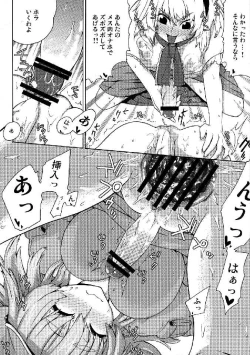 Page 44 of Shoujo Sousei EmakiFancy Girl's Equipment