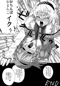 Page 46 of Shoujo Sousei EmakiFancy Girl's Equipment