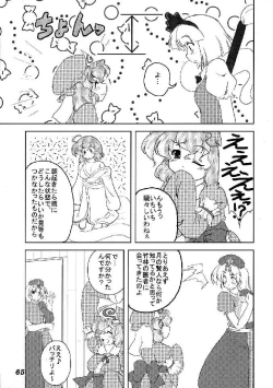 Page 67 of Shoujo Sousei EmakiFancy Girl's Equipment