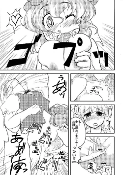 Page 71 of Shoujo Sousei EmakiFancy Girl's Equipment