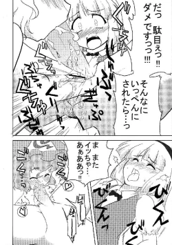 Page 72 of Shoujo Sousei EmakiFancy Girl's Equipment