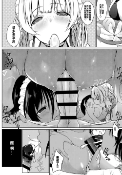 Page 14 of Houshi Shuzoku ga Yattekita!