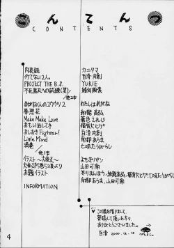 Page 3 of Impression 4