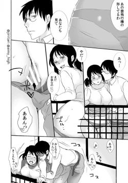 Page 18 of Anata no xxx ni Narimasu