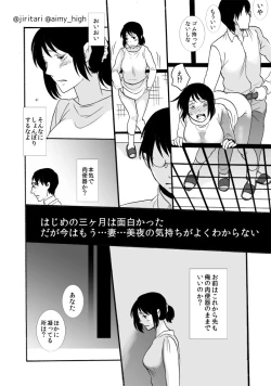 Page 20 of Anata no xxx ni Narimasu