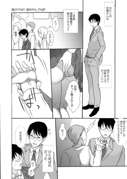Page 22 of Anata no xxx ni Narimasu