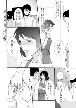Page 30 of Anata no xxx ni Narimasu