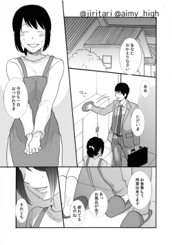Page 3 of Anata no xxx ni Narimasu