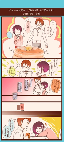 Page 5 of LOVE LOVE SHOW