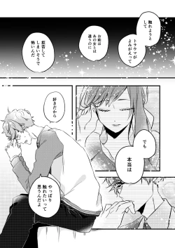 Page 16 of Kimi to Hajimete