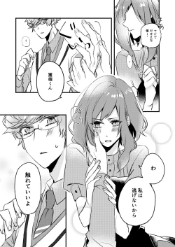 Page 17 of Kimi to Hajimete