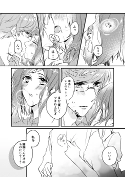 Page 19 of Kimi to Hajimete