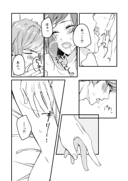 Page 21 of Kimi to Hajimete