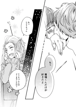 Page 27 of Kimi to Hajimete