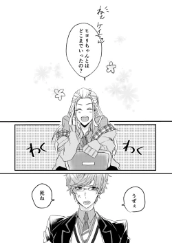 Page 3 of Kimi to Hajimete