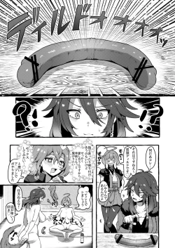 Page 2 of 先天にょた帝幻帝本再録