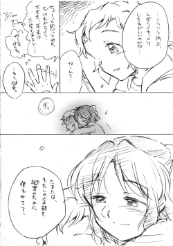 Page 17 of Umi no Mieru Basho no Futari no Ouchi.