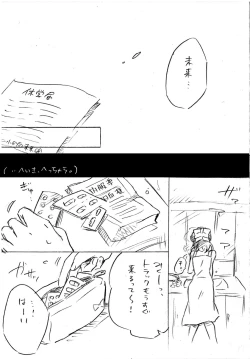 Page 18 of Umi no Mieru Basho no Futari no Ouchi.