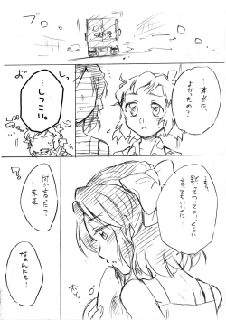 Page 19 of Umi no Mieru Basho no Futari no Ouchi.