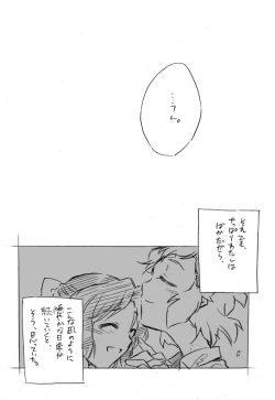 Page 32 of Umi no Mieru Basho no Futari no Ouchi.