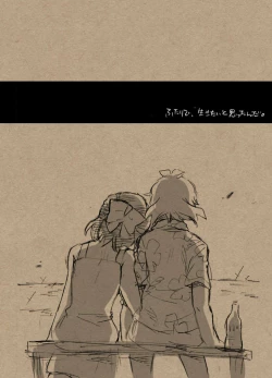 Page 33 of Umi no Mieru Basho no Futari no Ouchi.