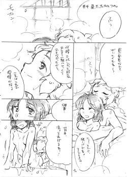 Page 34 of Umi no Mieru Basho no Futari no Ouchi.