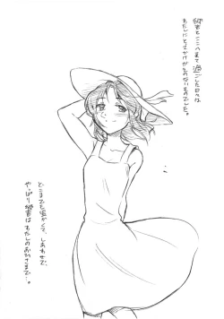 Page 52 of Umi no Mieru Basho no Futari no Ouchi.