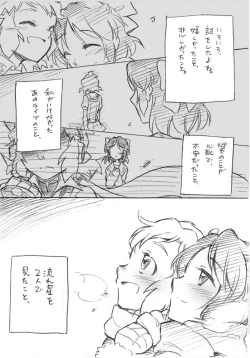 Page 53 of Umi no Mieru Basho no Futari no Ouchi.