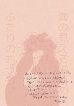 Page 71 of Umi no Mieru Basho no Futari no Ouchi.