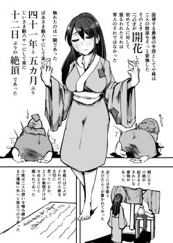 Page 6 of Nihon Mukashi Kuso Hanashi San