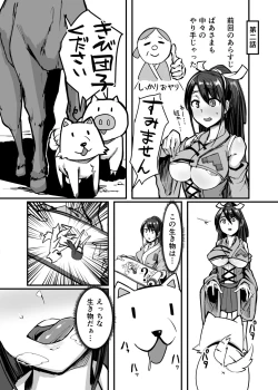 Page 7 of Nihon Mukashi Kuso Hanashi San