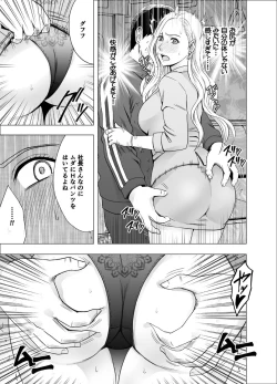 Page 15 of Nyotai Sousa Smartphone Onna Shachou Hen