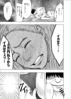 Page 49 of Nyotai Sousa Smartphone Onna Shachou Hen