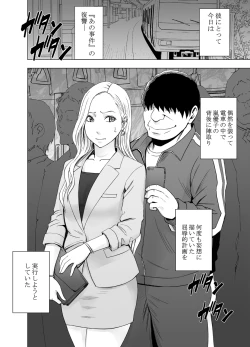 Page 4 of Nyotai Sousa Smartphone Onna Shachou Hen