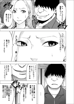 Page 5 of Nyotai Sousa Smartphone Onna Shachou Hen