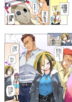 Page 342 of Hattara Yarechau!? Ero Seal ~Wagamama JK no Asoko o Tatta 115