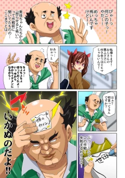 Page 64 of Hattara Yarechau!? Ero Seal ~Wagamama JK no Asoko o Tatta 115